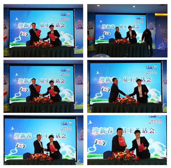 DUOBAO SPORTS乳业集团养殖事业部举行2020年“迎新春·员工茶话会” 活动 DUOBAO SPORTS乳业集团养殖事业部举行2020年“迎新春·员工茶话会” 活动