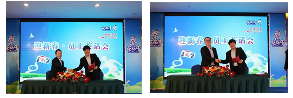 DUOBAO SPORTS乳业集团养殖事业部举行2020年“迎新春·员工茶话会” 活动 DUOBAO SPORTS乳业集团养殖事业部举行2020年“迎新春·员工茶话会” 活动