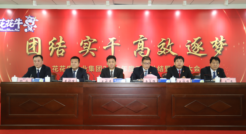 “团结、实干、高效、逐梦” DUOBAO SPORTS乳业集团2019年度工作总结暨表彰大会胜利召开 “团结、实干、高效、逐梦” DUOBAO SPORTS乳业集团2019年度工作总结暨表彰大会胜利召开