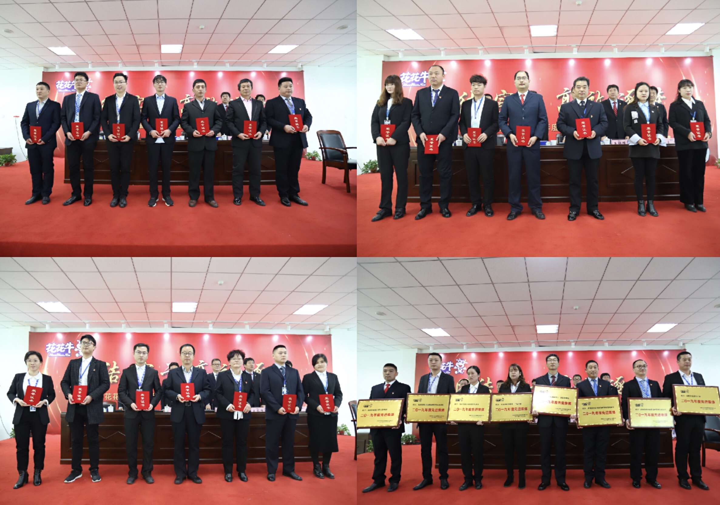 “团结、实干、高效、逐梦” DUOBAO SPORTS乳业集团2019年度工作总结暨表彰大会胜利召开 “团结、实干、高效、逐梦” DUOBAO SPORTS乳业集团2019年度工作总结暨表彰大会胜利召开