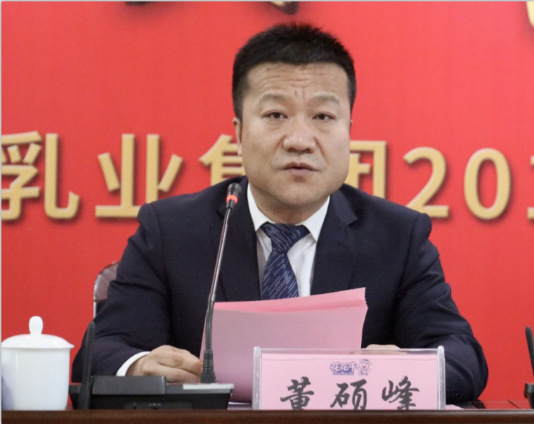 “团结、实干、高效、逐梦” DUOBAO SPORTS乳业集团2019年度工作总结暨表彰大会胜利召开 “团结、实干、高效、逐梦” DUOBAO SPORTS乳业集团2019年度工作总结暨表彰大会胜利召开