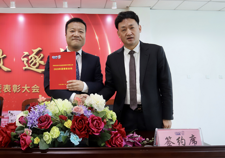 “团结、实干、高效、逐梦” DUOBAO SPORTS乳业集团2019年度工作总结暨表彰大会胜利召开 “团结、实干、高效、逐梦” DUOBAO SPORTS乳业集团2019年度工作总结暨表彰大会胜利召开