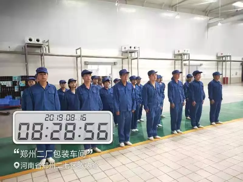 小晨会·大能量——砥砺奋进的DUOBAO SPORTS,加油! 小晨会·大能量——砥砺奋进的DUOBAO SPORTS,加油!