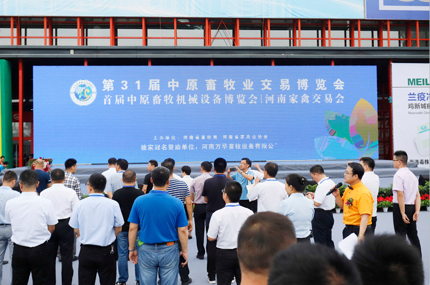 第31届中原畜牧业交易博览会 || DUOBAO SPORTS乳业集团获“河南省畜牧行业——最具影响力品牌”奖 第31届中原畜牧业交易博览会 || DUOBAO SPORTS乳业集团获“河南省畜牧行业——最具影响力品牌”奖
