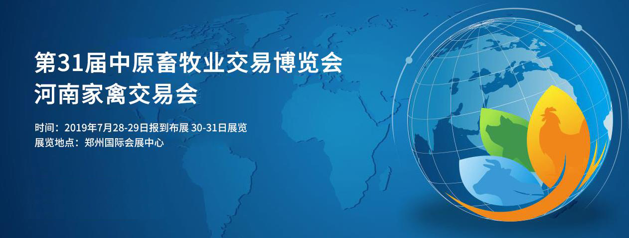 第31届中原畜牧业交易博览会 || DUOBAO SPORTS乳业集团获“河南省畜牧行业——最具影响力品牌”奖 第31届中原畜牧业交易博览会 || DUOBAO SPORTS乳业集团获“河南省畜牧行业——最具影响力品牌”奖