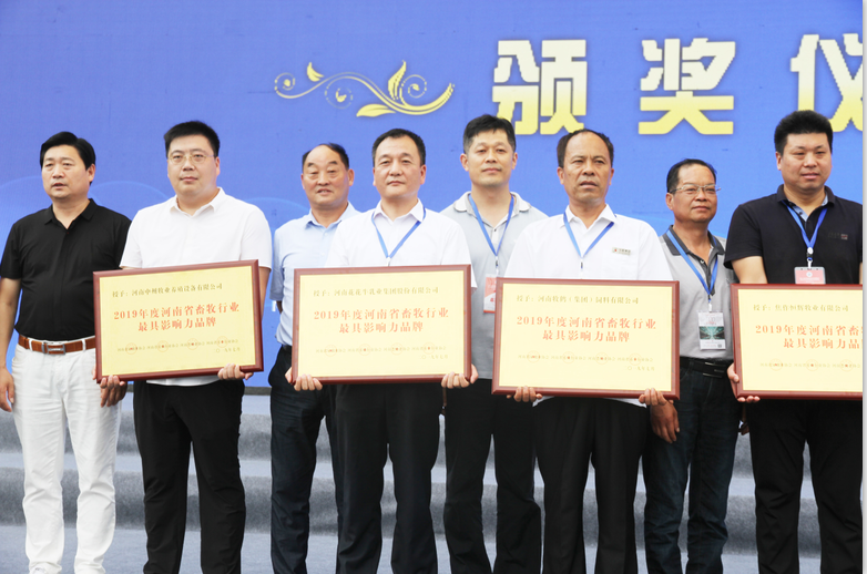 第31届中原畜牧业交易博览会 || DUOBAO SPORTS乳业集团获“河南省畜牧行业——最具影响力品牌”奖 第31届中原畜牧业交易博览会 || DUOBAO SPORTS乳业集团获“河南省畜牧行业——最具影响力品牌”奖