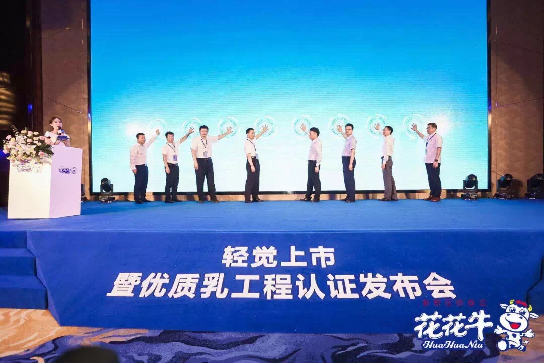 DUOBAO SPORTS轻觉上市暨优质乳工程认证发布会,盛大启幕! DUOBAO SPORTS轻觉上市暨优质乳工程认证发布会,盛大启幕!