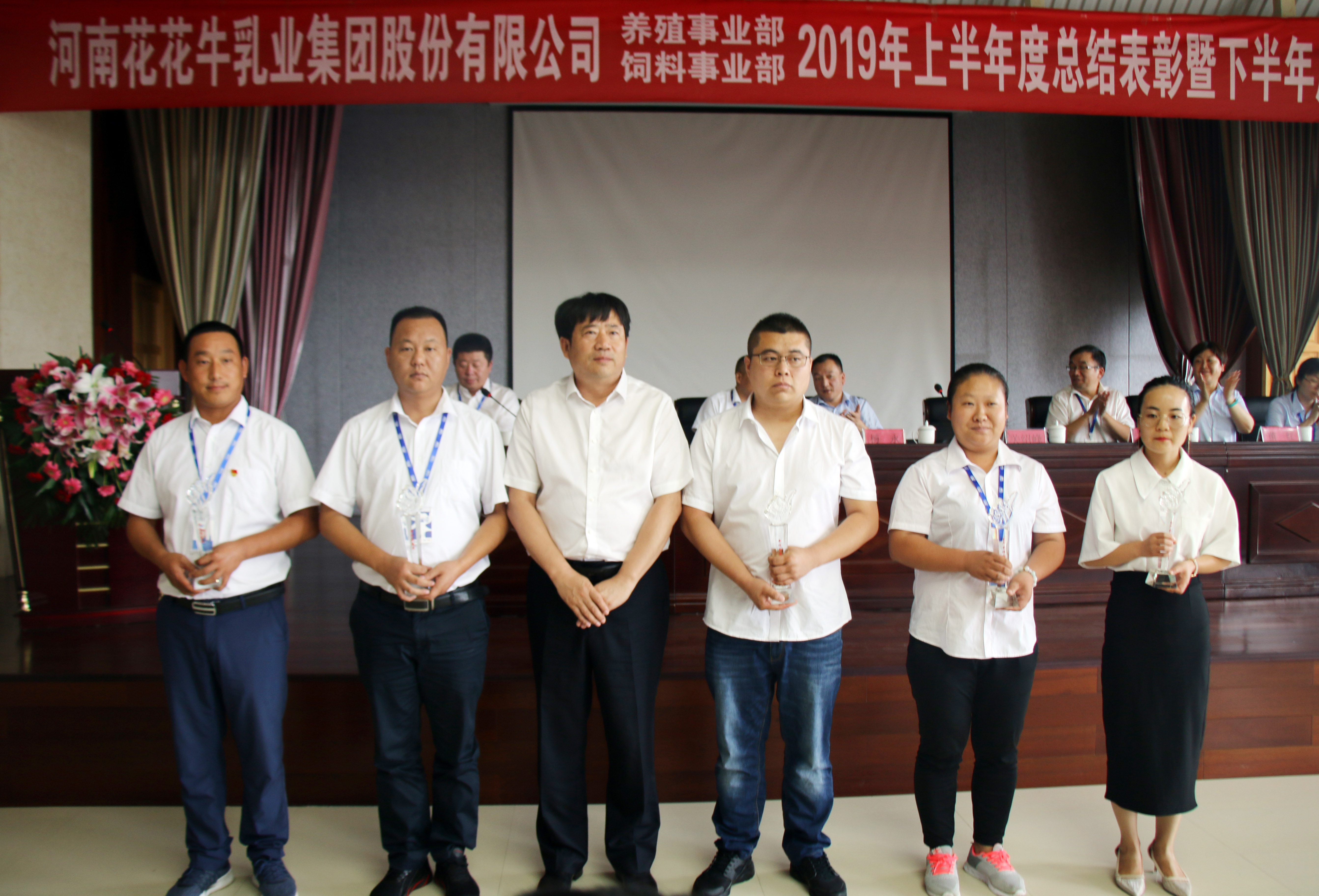 扬帆再起航| DUOBAO SPORTS乳业集团养殖、饲料事业部2019上半年总结表彰暨下半年工作部署大会隆重召开 扬帆再起航| DUOBAO SPORTS乳业集团养殖、饲料事业部2019上半年总结表彰暨下半年工作部署大会隆重召开