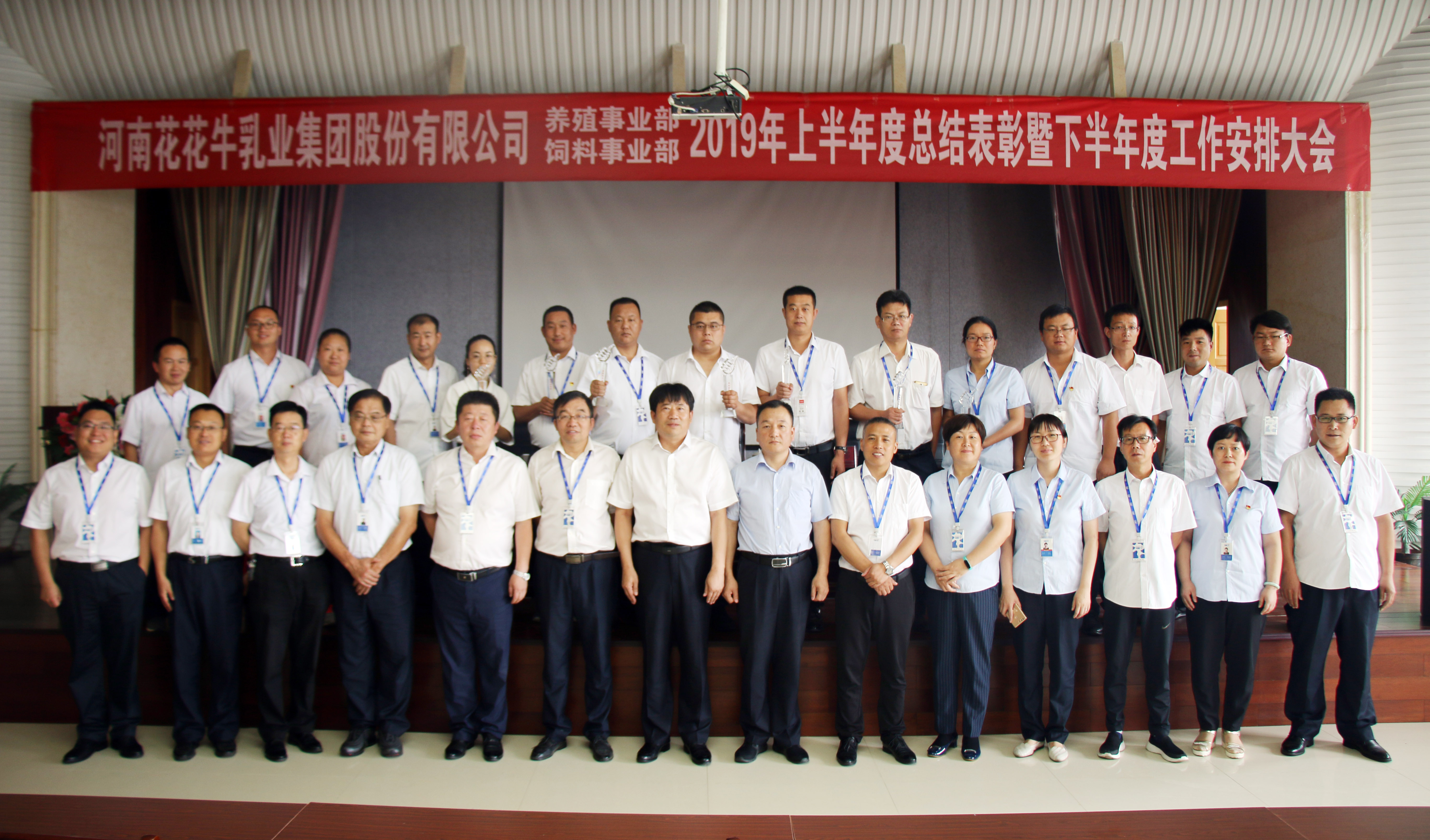 扬帆再起航 | DUOBAO SPORTS乳业集团养殖、饲料事业部2019上半年总结表彰暨下半年工作部署大会隆重召开 扬帆再起航 | DUOBAO SPORTS乳业集团养殖、饲料事业部2019上半年总结表彰暨下半年工作部署大会隆重召开