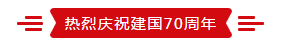 致敬祖国70华诞 |DUOBAO SPORTS亮相第十届中国奶业大会 致敬祖国70华诞 |DUOBAO SPORTS亮相第十届中国奶业大会
