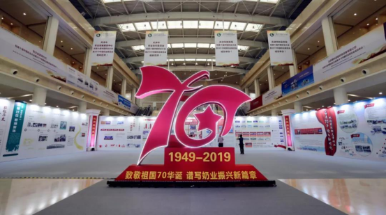 致敬祖国70华诞 |DUOBAO SPORTS亮相第十届中国奶业大会 致敬祖国70华诞 |DUOBAO SPORTS亮相第十届中国奶业大会