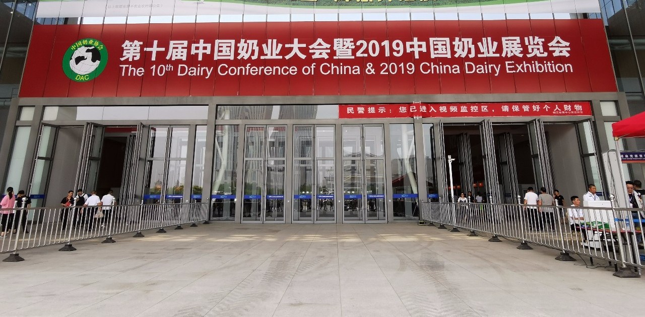 致敬祖国70华诞 |DUOBAO SPORTS亮相第十届中国奶业大会 致敬祖国70华诞 |DUOBAO SPORTS亮相第十届中国奶业大会