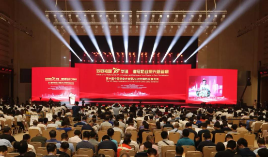 致敬祖国70华诞 |DUOBAO SPORTS亮相第十届中国奶业大会 致敬祖国70华诞 |DUOBAO SPORTS亮相第十届中国奶业大会