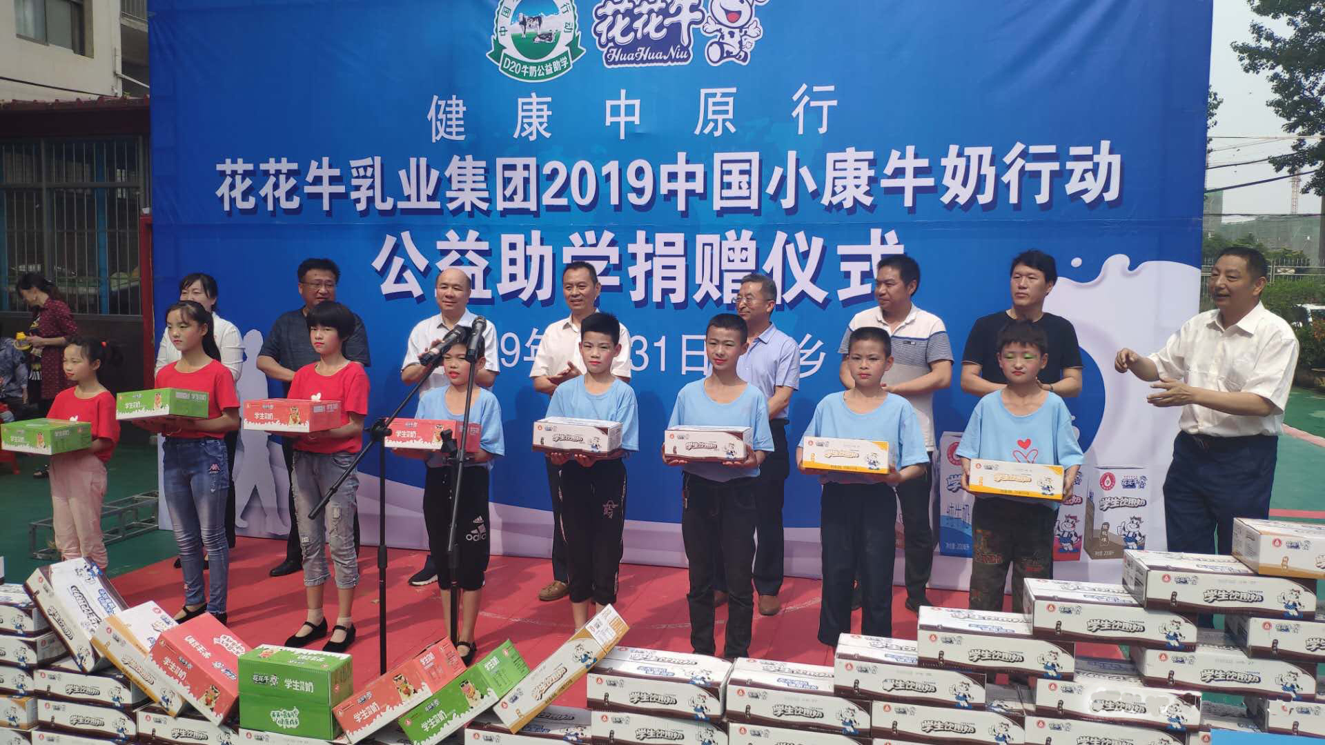 DUOBAO SPORTS|六一关爱儿童,让爱洒满人间 DUOBAO SPORTS|六一关爱儿童,让爱洒满人间