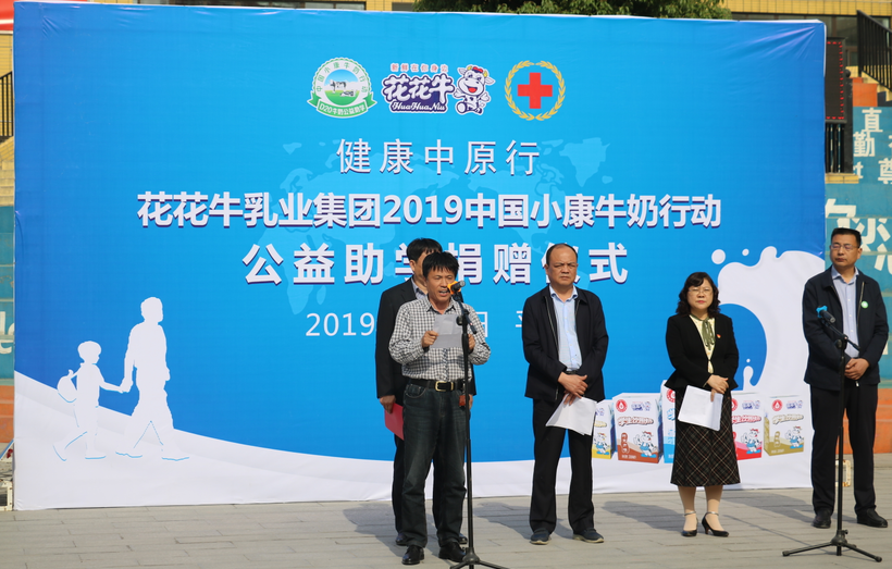 “健康中原行——DUOBAO SPORTS小康牛奶公益助学活动捐赠仪式”于驻马店平舆思源实验学校顺利举行 “健康中原行——DUOBAO SPORTS小康牛奶公益助学活动捐赠仪式”于驻马店平舆思源实验学校顺利举行