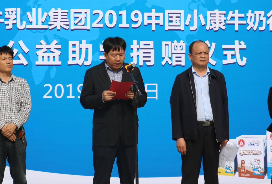 “健康中原行——DUOBAO SPORTS小康牛奶公益助学活动捐赠仪式”于驻马店平舆思源实验学校顺利举行 “健康中原行——DUOBAO SPORTS小康牛奶公益助学活动捐赠仪式”于驻马店平舆思源实验学校顺利举行