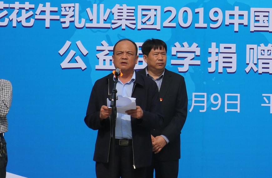 “健康中原行——DUOBAO SPORTS小康牛奶公益助学活动捐赠仪式”于驻马店平舆思源实验学校顺利举行 “健康中原行——DUOBAO SPORTS小康牛奶公益助学活动捐赠仪式”于驻马店平舆思源实验学校顺利举行