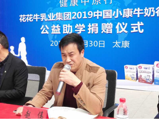 “健康中原行”DUOBAO SPORTS乳业集团2019年中国小康牛奶行动 首场公益助学捐赠仪式在(河南·太康)转楼镇轩庄小学举行 “健康中原行”DUOBAO SPORTS乳业集团2019年中国小康牛奶行动 首场公益助学捐赠仪式在(河南·太康)转楼镇轩庄小学举行