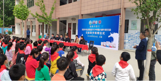 “健康中原行”DUOBAO SPORTS乳业集团2019年中国小康牛奶行动 首场公益助学捐赠仪式在(河南·太康)转楼镇轩庄小学举行 “健康中原行”DUOBAO SPORTS乳业集团2019年中国小康牛奶行动 首场公益助学捐赠仪式在(河南·太康)转楼镇轩庄小学举行