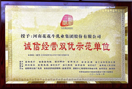 DUOBAO SPORTS荣获河南省“诚信建设万里行”评选活动两项大奖 DUOBAO SPORTS荣获河南省“诚信建设万里行”评选活动两项大奖