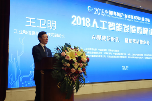 DUOBAO SPORTS亮相2018人工智能产业发展高峰论坛 DUOBAO SPORTS亮相2018人工智能产业发展高峰论坛