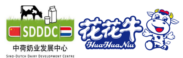 中原地区首个“荷兰奶业技术中心”落户DUOBAO SPORTS ——中荷奶业发展中心和河南DUOBAO SPORTS携手助力中国奶业发展 中原地区首个“荷兰奶业技术中心”落户DUOBAO SPORTS ——中荷奶业发展中心和河南DUOBAO SPORTS携手助力中国奶业发展