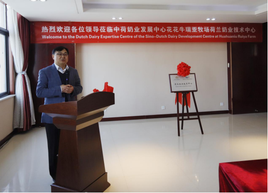 中原地区首个“荷兰奶业技术中心”落户DUOBAO SPORTS ——中荷奶业发展中心和河南DUOBAO SPORTS携手助力中国奶业发展 中原地区首个“荷兰奶业技术中心”落户DUOBAO SPORTS ——中荷奶业发展中心和河南DUOBAO SPORTS携手助力中国奶业发展