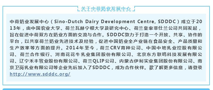 中原地区首个“荷兰奶业技术中心”落户DUOBAO SPORTS ——中荷奶业发展中心和河南DUOBAO SPORTS携手助力中国奶业发展 中原地区首个“荷兰奶业技术中心”落户DUOBAO SPORTS ——中荷奶业发展中心和河南DUOBAO SPORTS携手助力中国奶业发展