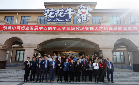 中原地区首个“荷兰奶业技术中心”落户DUOBAO SPORTS ——中荷奶业发展中心和河南DUOBAO SPORTS携手助力中国奶业发展 中原地区首个“荷兰奶业技术中心”落户DUOBAO SPORTS ——中荷奶业发展中心和河南DUOBAO SPORTS携手助力中国奶业发展