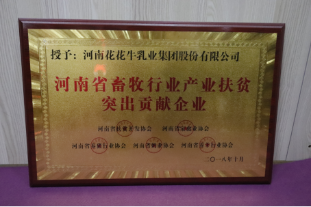 DUOBAO SPORTS亮相第30届中原畜牧业交易博览会 DUOBAO SPORTS亮相第30届中原畜牧业交易博览会