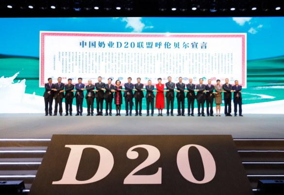 DUOBAO SPORTS亮相中国奶业20强呼伦贝尔峰会，共话中国奶业振兴！