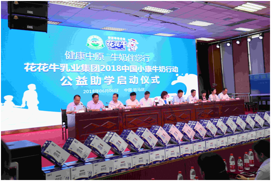 “健康中原,牛奶伴您行——DUOBAO SPORTS乳业集团2018中国小康牛奶行动” 公益助学启动仪式隆重举行 “健康中原,牛奶伴您行——DUOBAO SPORTS乳业集团2018中国小康牛奶行动” 公益助学启动仪式隆重举行