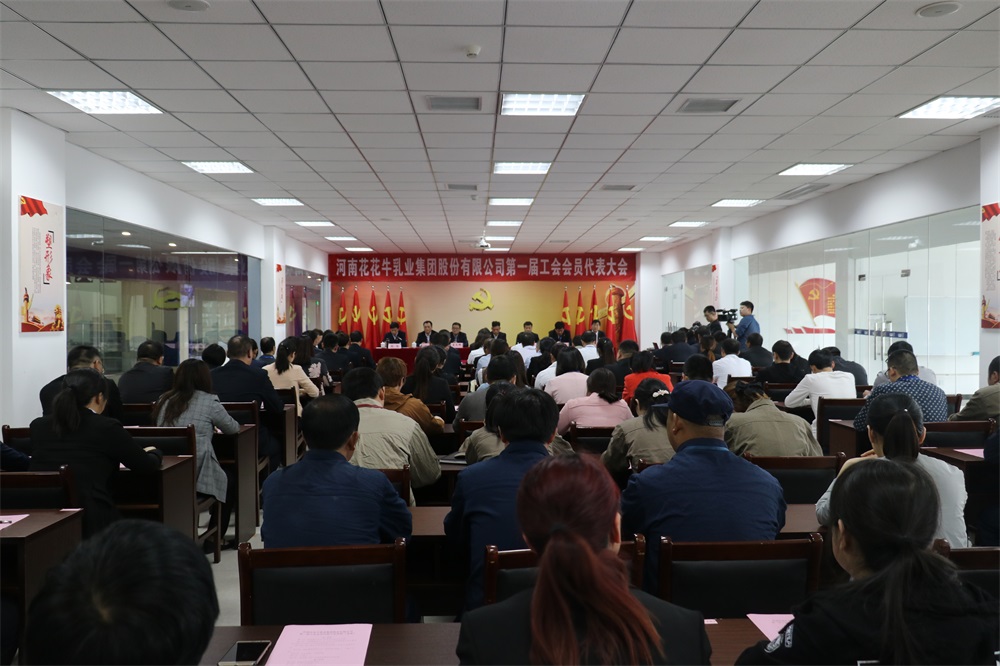 多宝·体育(中国)官方网站 第一届工会会员代表大会胜利召开 多宝·体育(中国)官方网站 第一届工会会员代表大会胜利召开