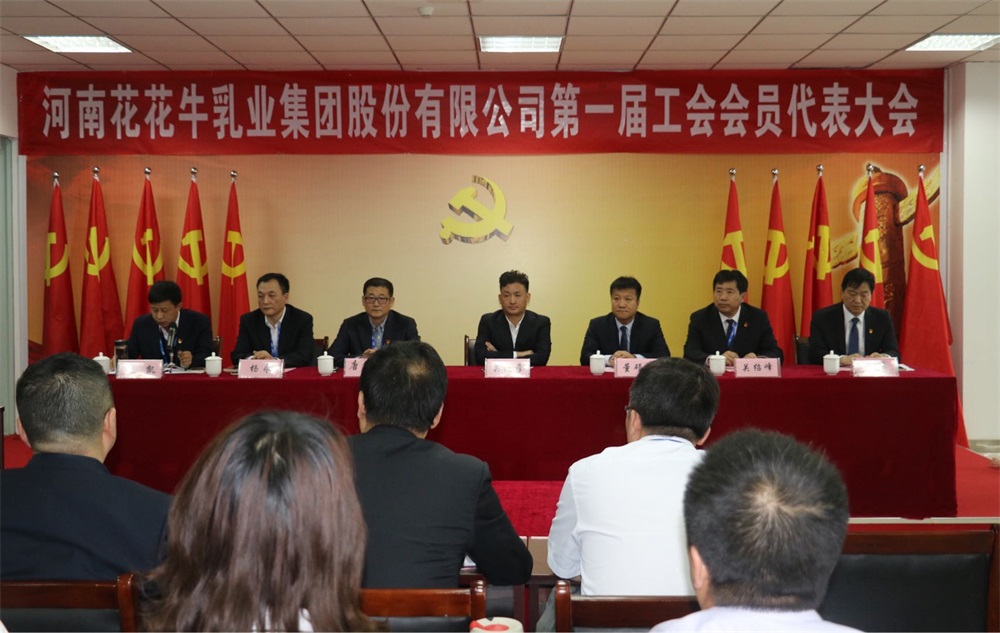 多宝·体育(中国)官方网站 第一届工会会员代表大会胜利召开 多宝·体育(中国)官方网站 第一届工会会员代表大会胜利召开