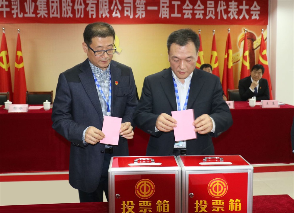 多宝·体育(中国)官方网站 第一届工会会员代表大会胜利召开 多宝·体育(中国)官方网站 第一届工会会员代表大会胜利召开