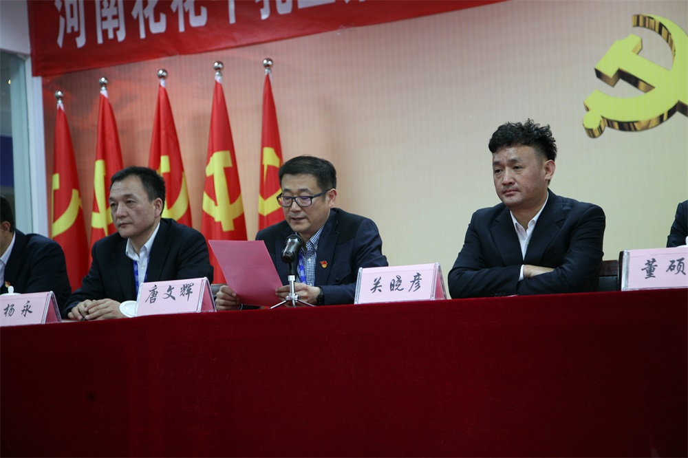 多宝·体育(中国)官方网站 第一届工会会员代表大会胜利召开 多宝·体育(中国)官方网站 第一届工会会员代表大会胜利召开