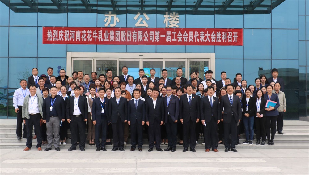 多宝·体育(中国)官方网站 第一届工会会员代表大会胜利召开 多宝·体育(中国)官方网站 第一届工会会员代表大会胜利召开