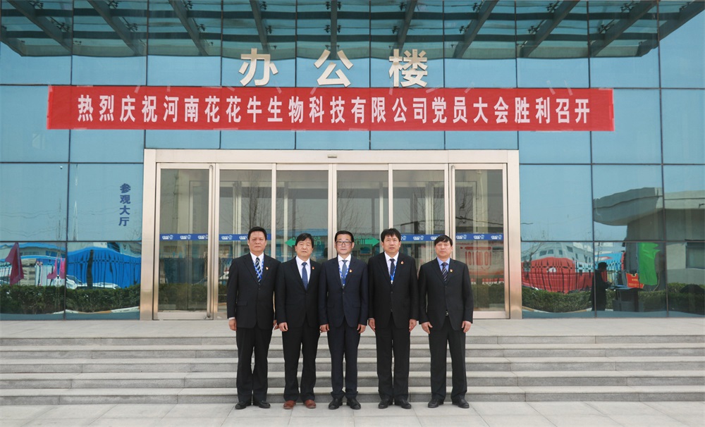 热烈庆祝中国共产党河南DUOBAO SPORTS生物科技有限公司党员大会胜利召开