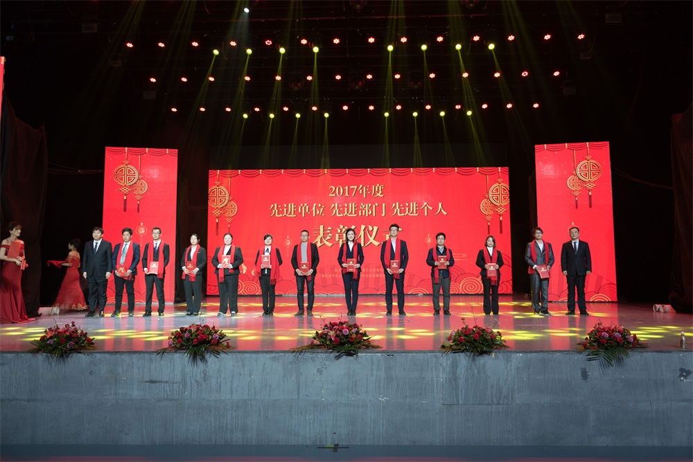 “不忘初心、聚力前行” DUOBAO SPORTS集团2018迎新春联欢会隆重举行 “不忘初心、聚力前行” DUOBAO SPORTS集团2018迎新春联欢会隆重举行