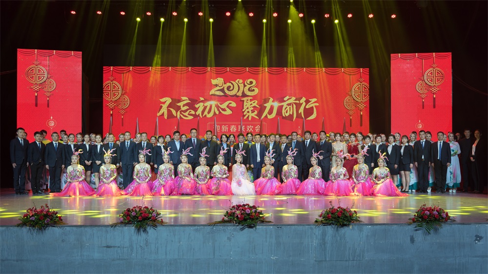 “不忘初心、聚力前行” DUOBAO SPORTS集团2018迎新春联欢会隆重举行 “不忘初心、聚力前行” DUOBAO SPORTS集团2018迎新春联欢会隆重举行