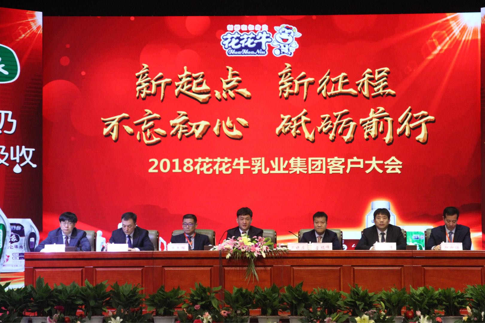 新起点·新征程·不忘初心·砥砺前行| 2018DUOBAO SPORTS乳业集团客户大会胜利召开 新起点·新征程·不忘初心·砥砺前行| 2018DUOBAO SPORTS乳业集团客户大会胜利召开