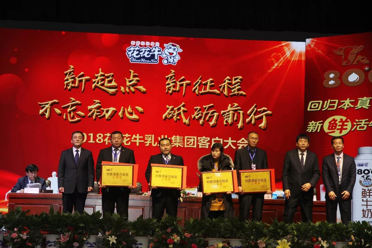 新起点·新征程·不忘初心·砥砺前行| 2018DUOBAO SPORTS乳业集团客户大会胜利召开 新起点·新征程·不忘初心·砥砺前行| 2018DUOBAO SPORTS乳业集团客户大会胜利召开