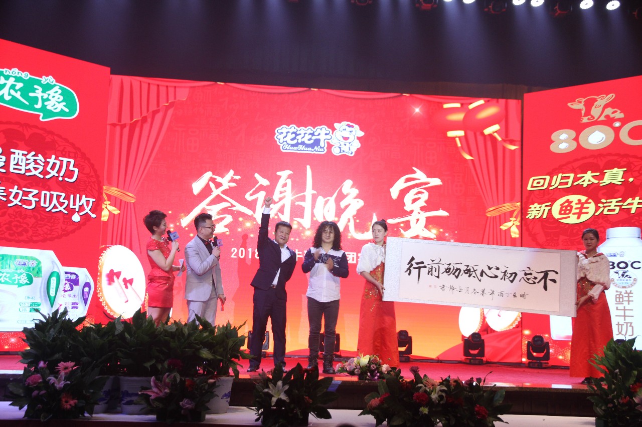 新起点·新征程·不忘初心·砥砺前行| 2018DUOBAO SPORTS乳业集团客户大会胜利召开 新起点·新征程·不忘初心·砥砺前行| 2018DUOBAO SPORTS乳业集团客户大会胜利召开