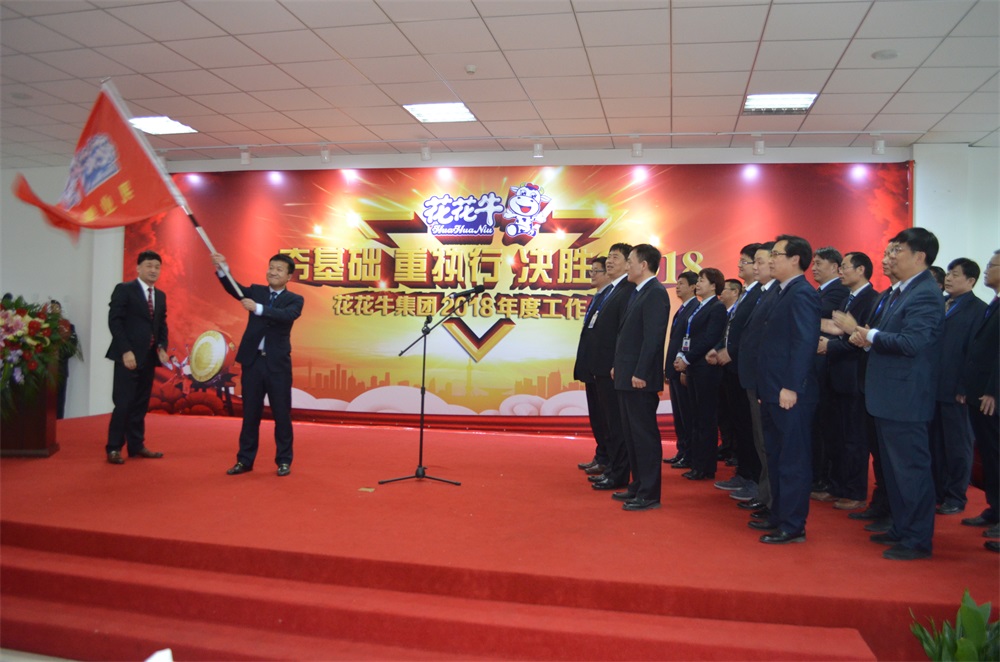 河南DUOBAO SPORTS生物科技有限公司 2018年度工作会议隆重举行 河南DUOBAO SPORTS生物科技有限公司 2018年度工作会议隆重举行