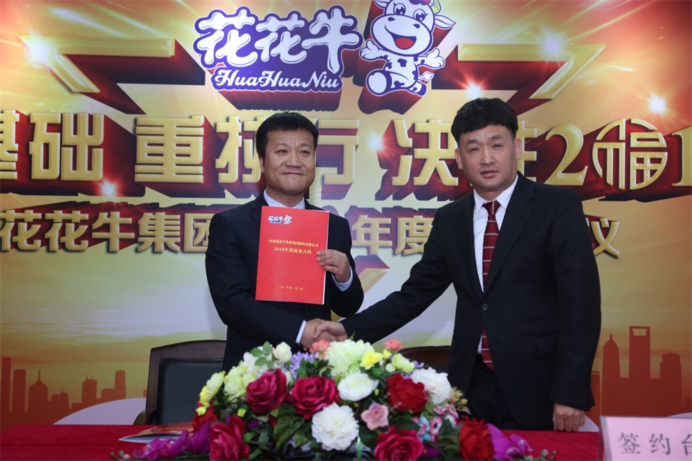 河南DUOBAO SPORTS生物科技有限公司 2018年度工作会议隆重举行 河南DUOBAO SPORTS生物科技有限公司 2018年度工作会议隆重举行