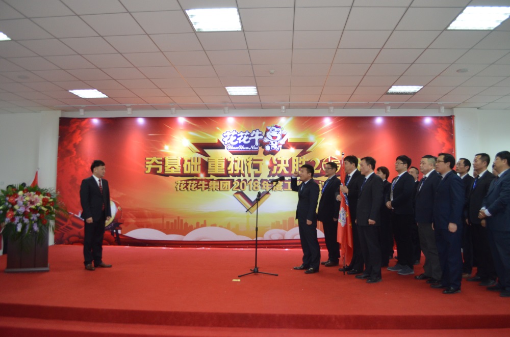 河南DUOBAO SPORTS生物科技有限公司 2018年度工作会议隆重举行 河南DUOBAO SPORTS生物科技有限公司 2018年度工作会议隆重举行