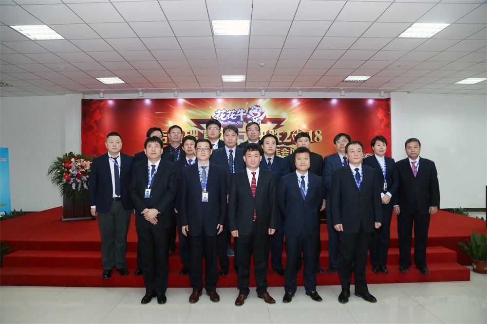 河南DUOBAO SPORTS生物科技有限公司 2018年度工作会议隆重举行 河南DUOBAO SPORTS生物科技有限公司 2018年度工作会议隆重举行