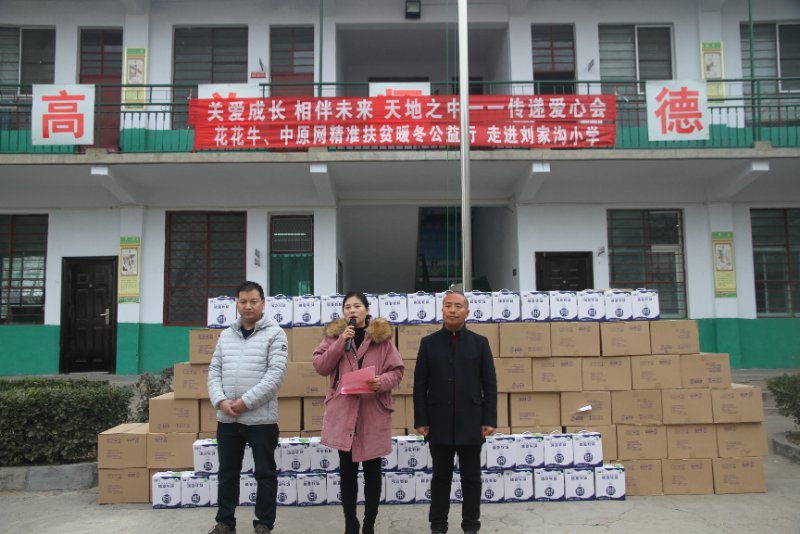 DUOBAO SPORTS精准扶贫暖冬公益行走进登封市刘家沟 DUOBAO SPORTS精准扶贫暖冬公益行走进登封市刘家沟