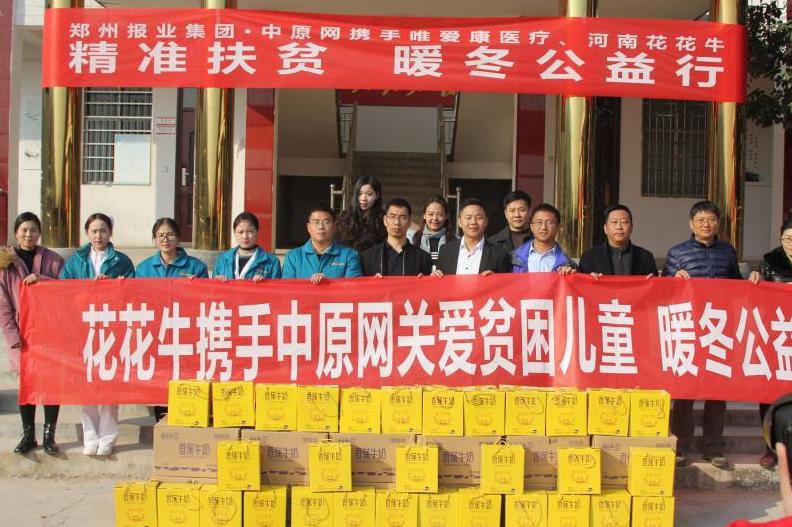 DUOBAO SPORTS走进新密白龙庙村 让山区的孩子喝到最新鲜的牛奶 DUOBAO SPORTS走进新密白龙庙村 让山区的孩子喝到最新鲜的牛奶