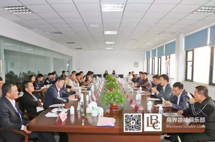 商界领袖俱乐部精英参访DUOBAO SPORTS！